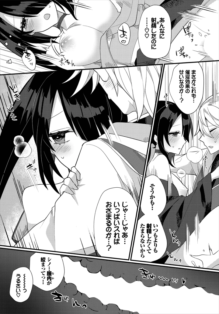196ページ目