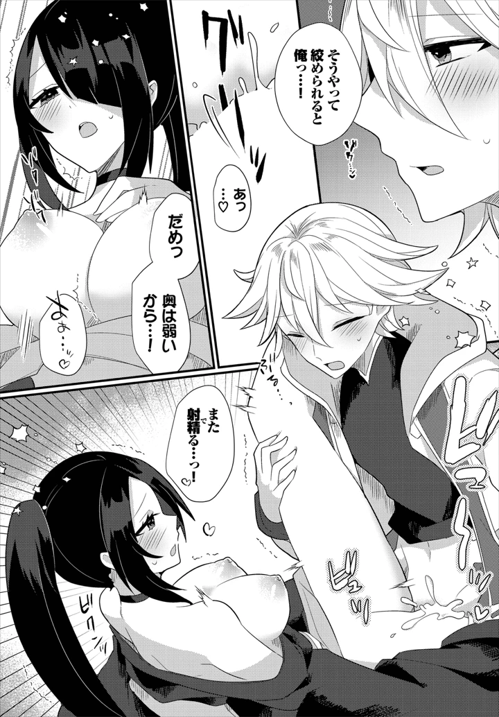 197ページ目