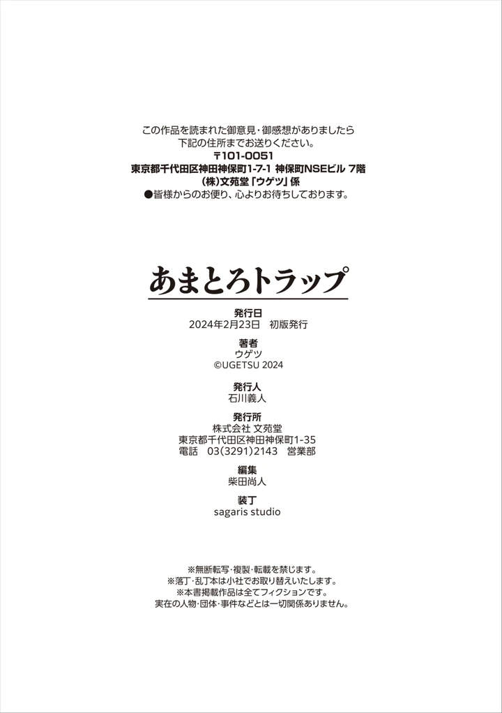 204ページ目