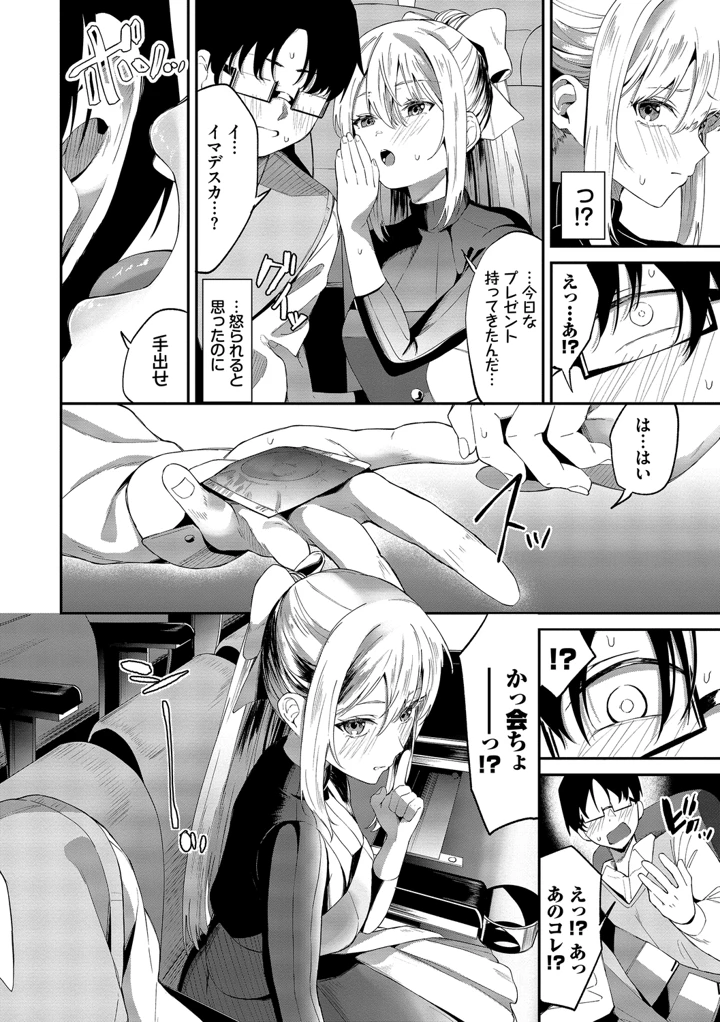6ページ目