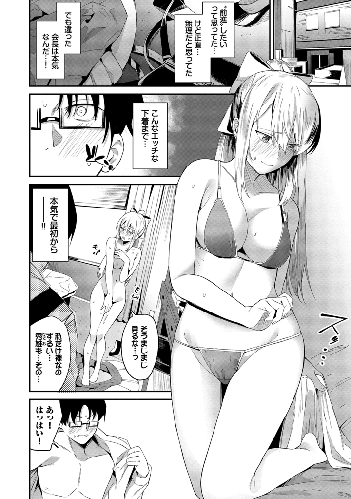 8ページ目