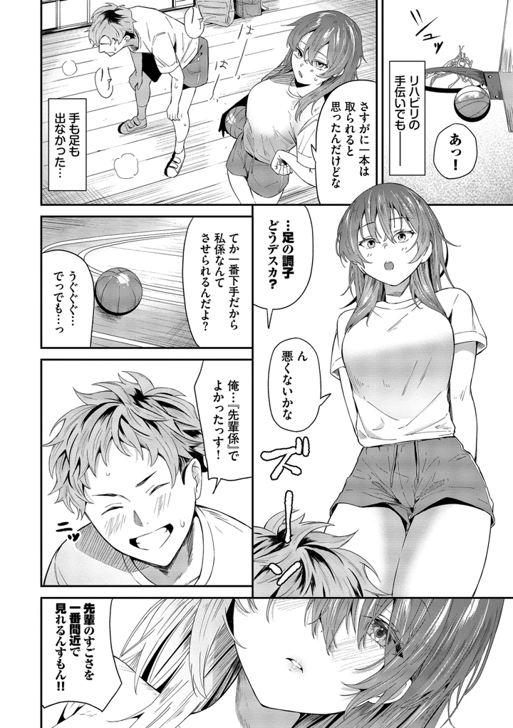 30ページ目