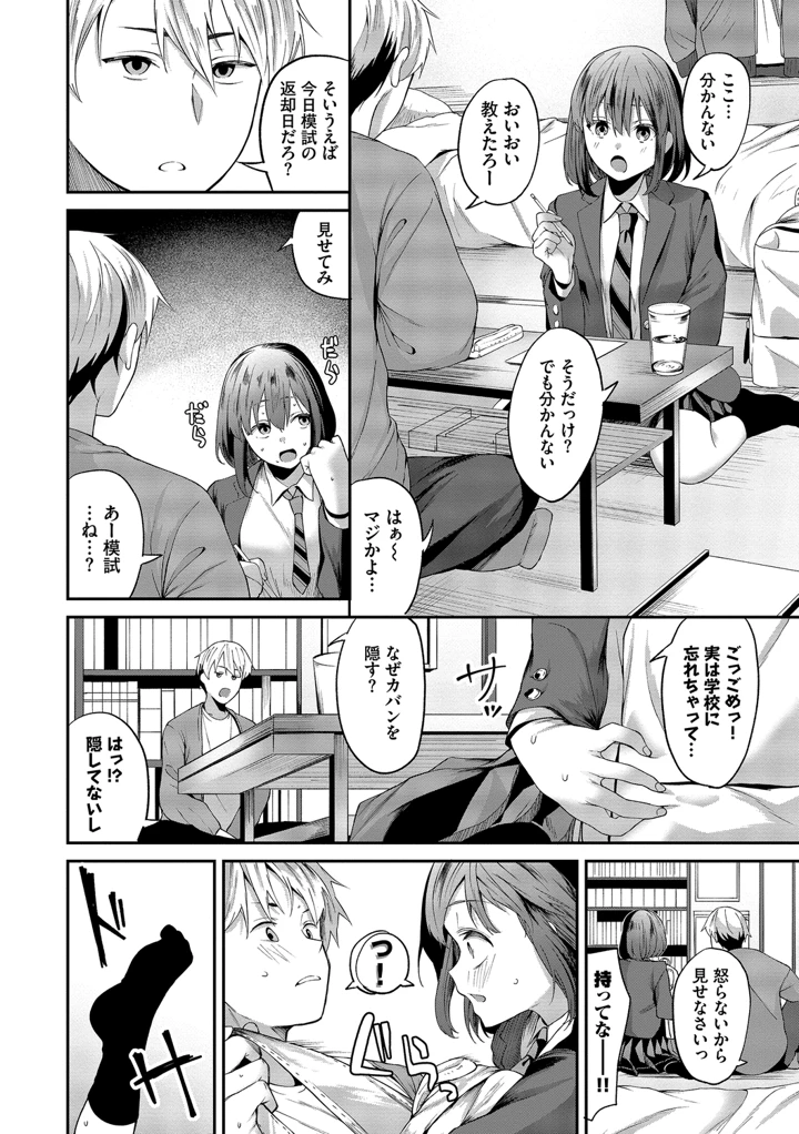 52ページ目