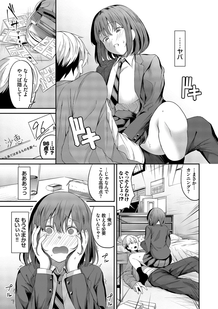 53ページ目