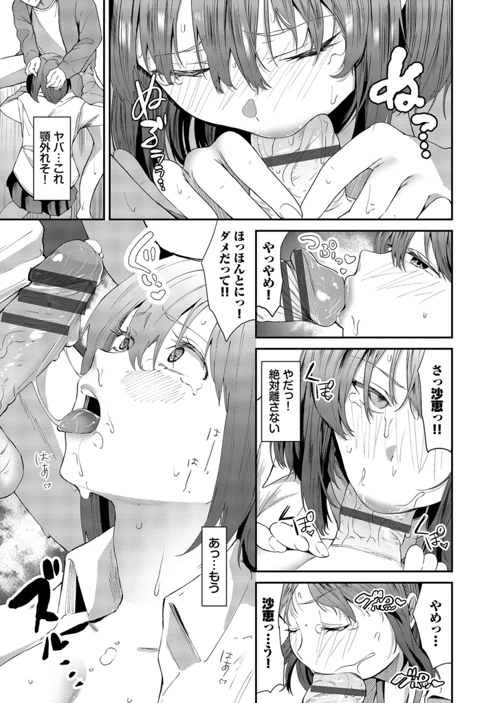 57ページ目