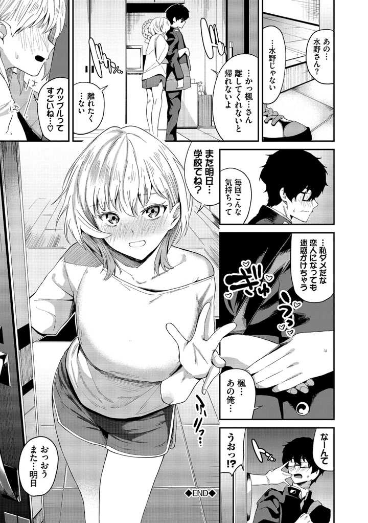 112ページ目