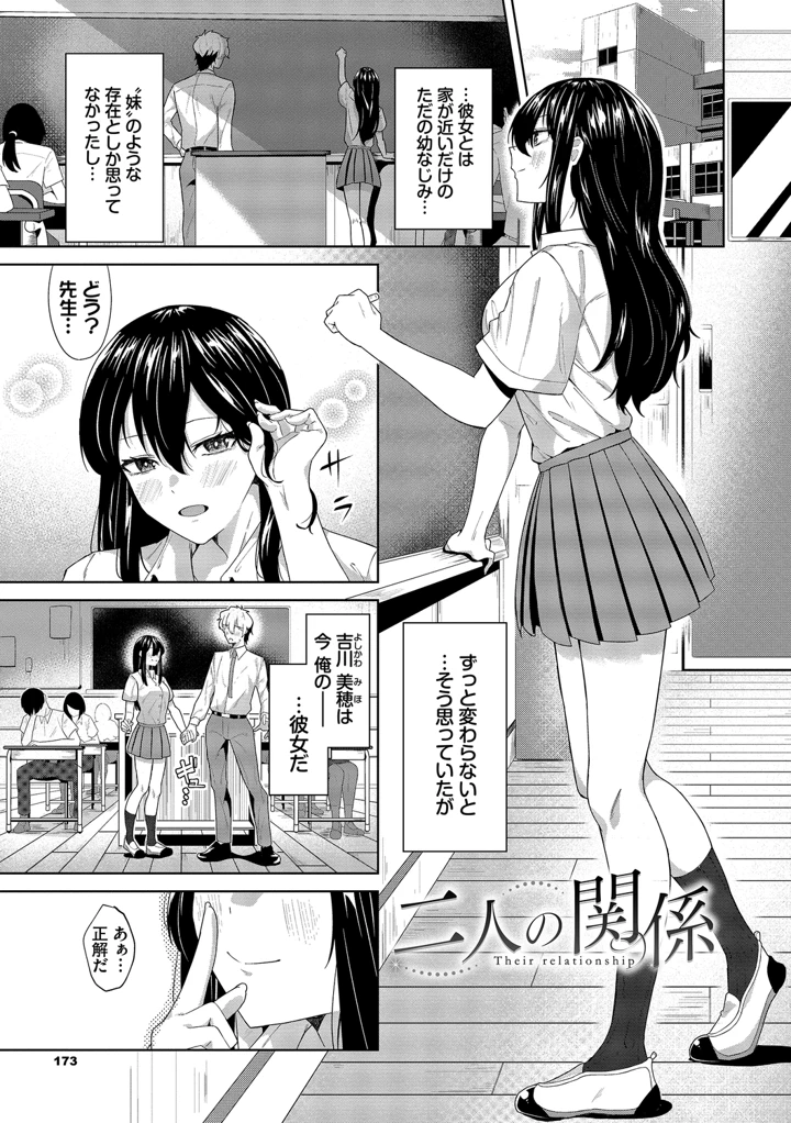 173ページ目