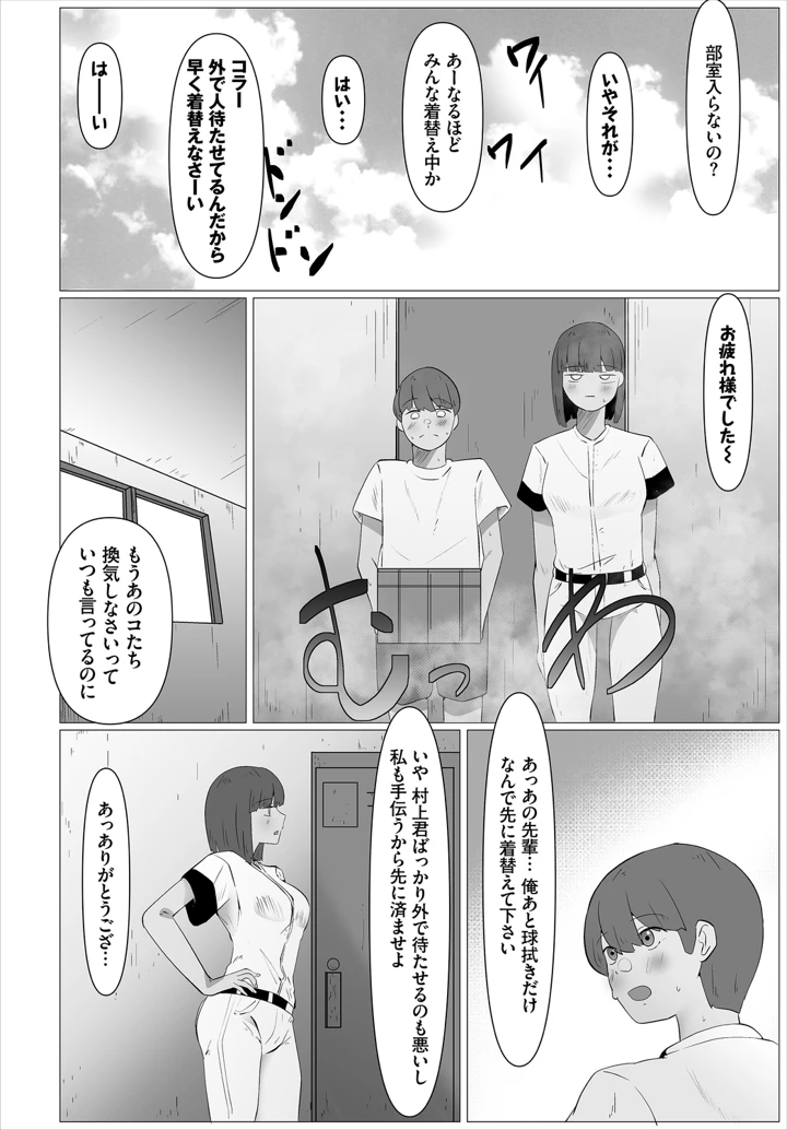 238ページ目
