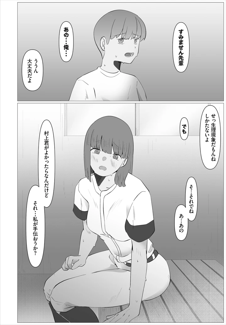 242ページ目