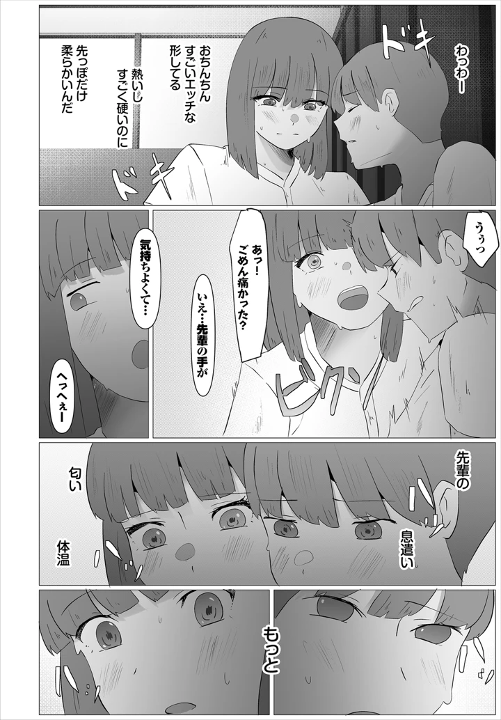 244ページ目