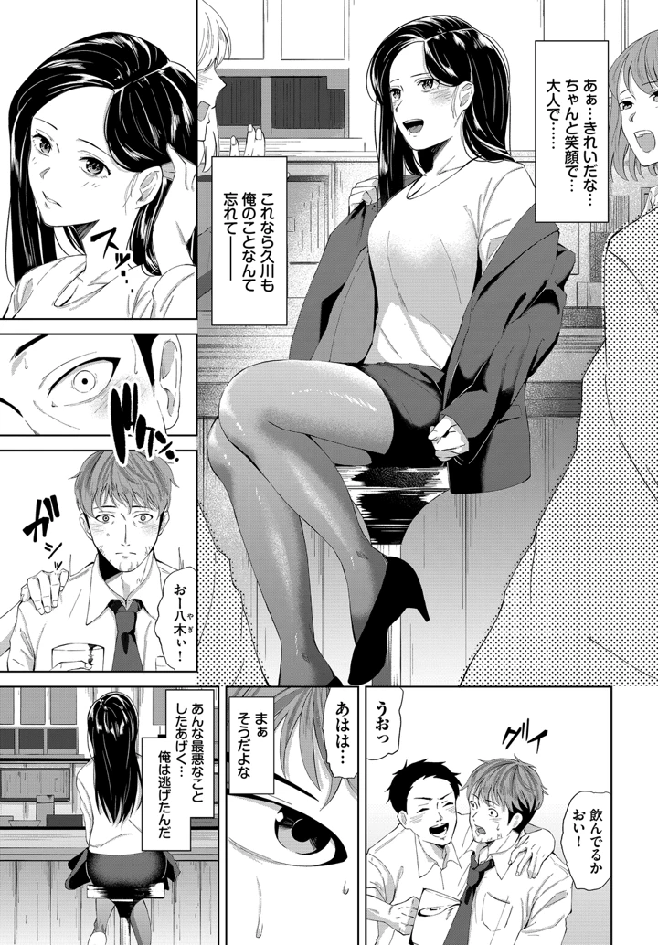 261ページ目