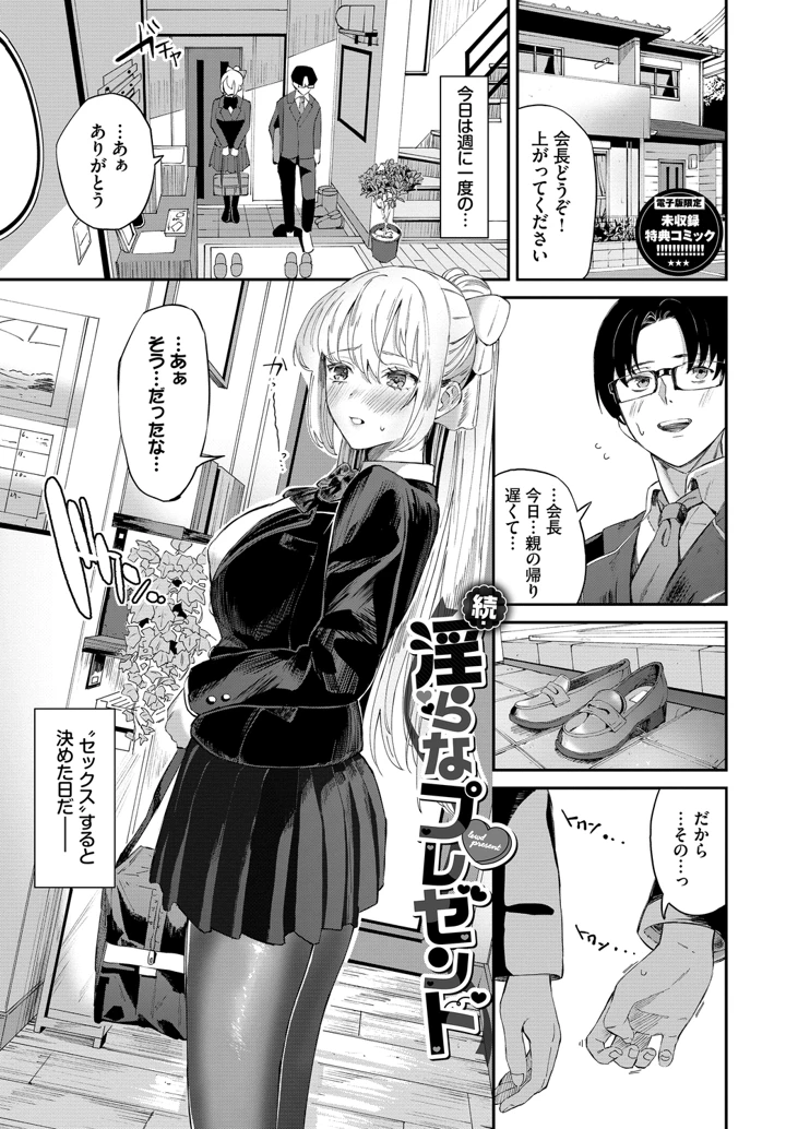 279ページ目