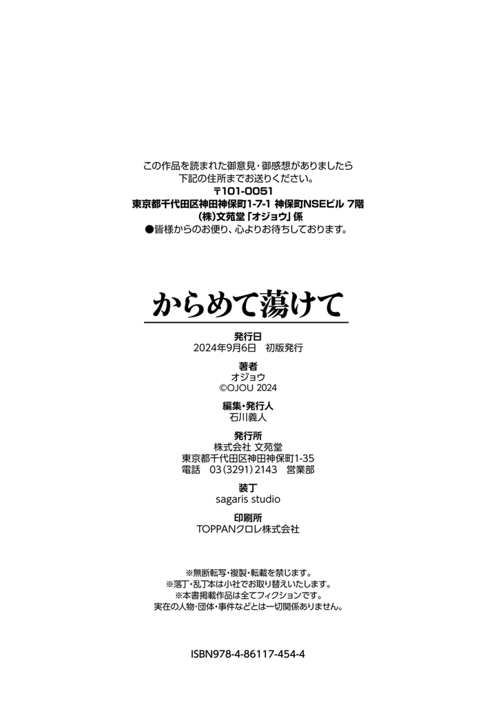 290ページ目