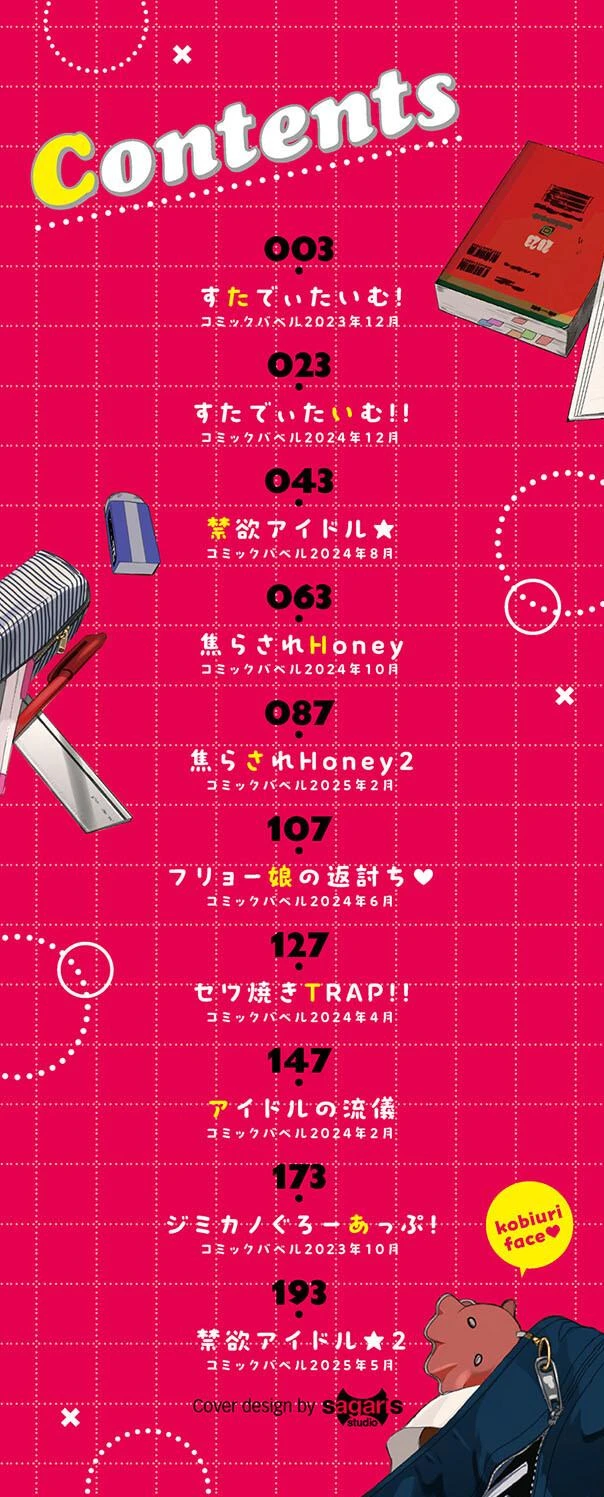 2ページ目