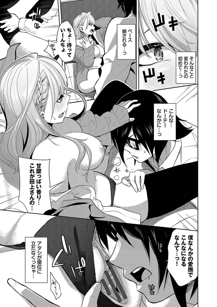9ページ目