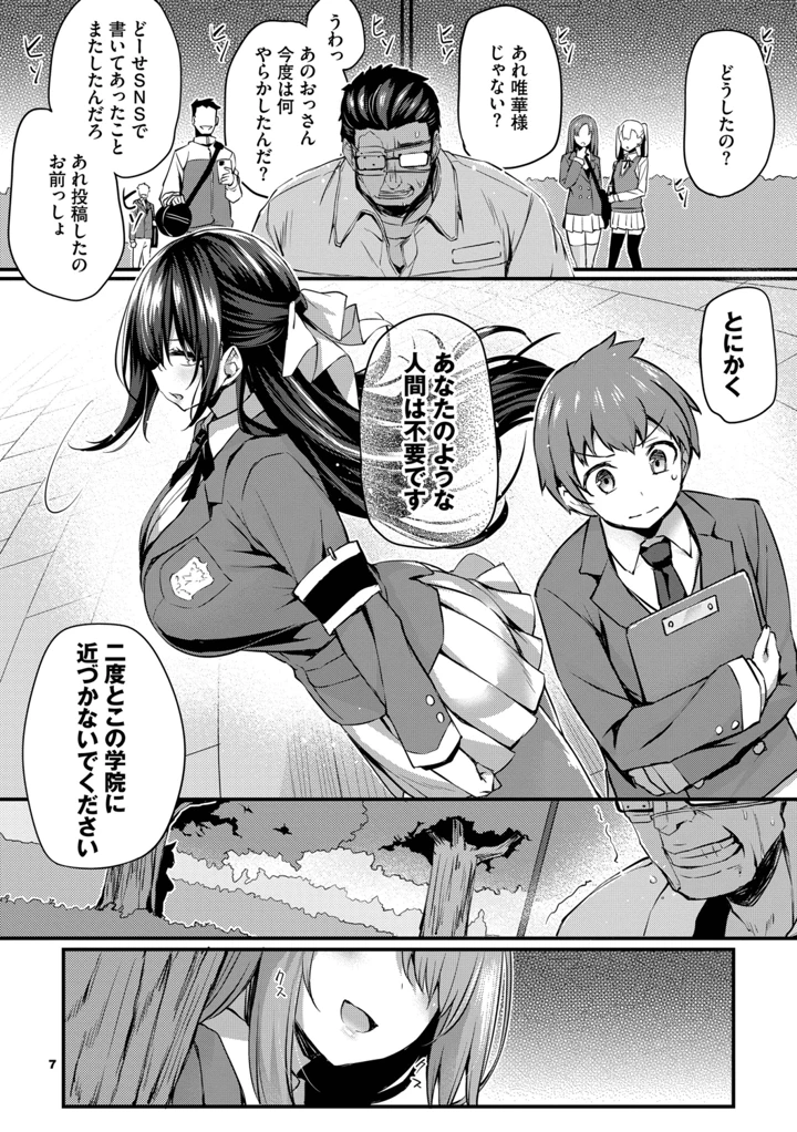 7ページ目