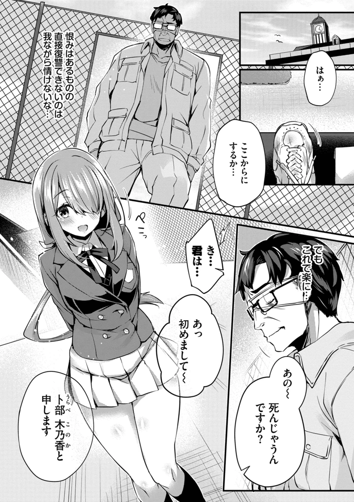 8ページ目