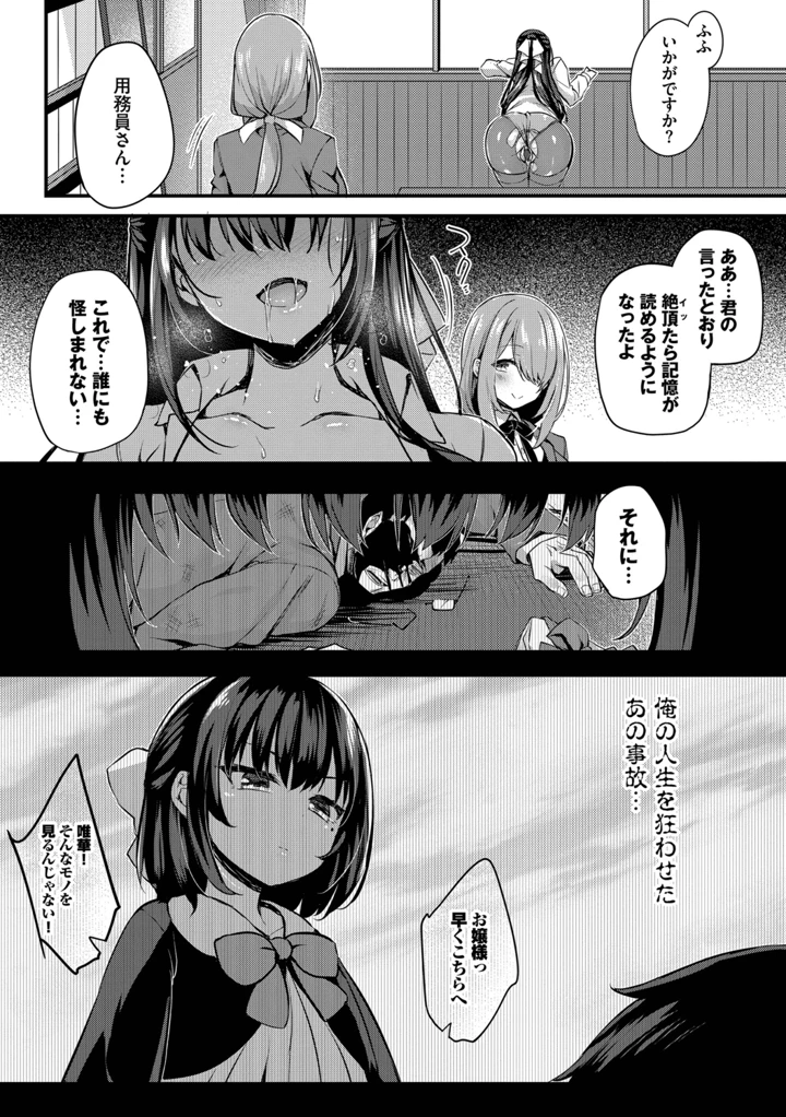 37ページ目