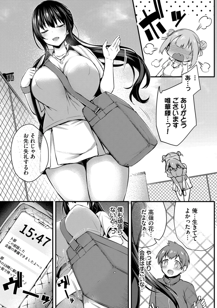 61ページ目