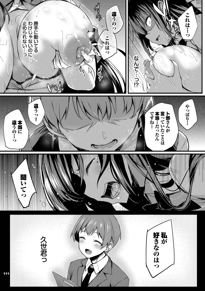 111ページ目
