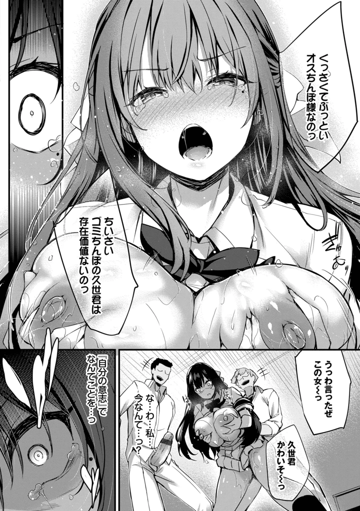 112ページ目