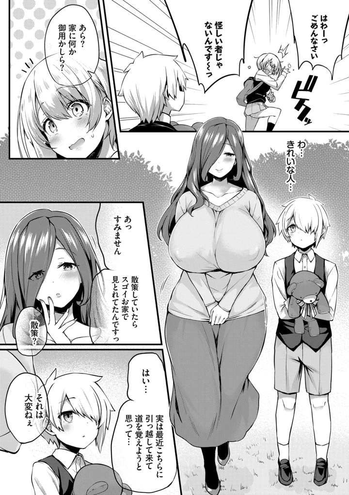 164ページ目