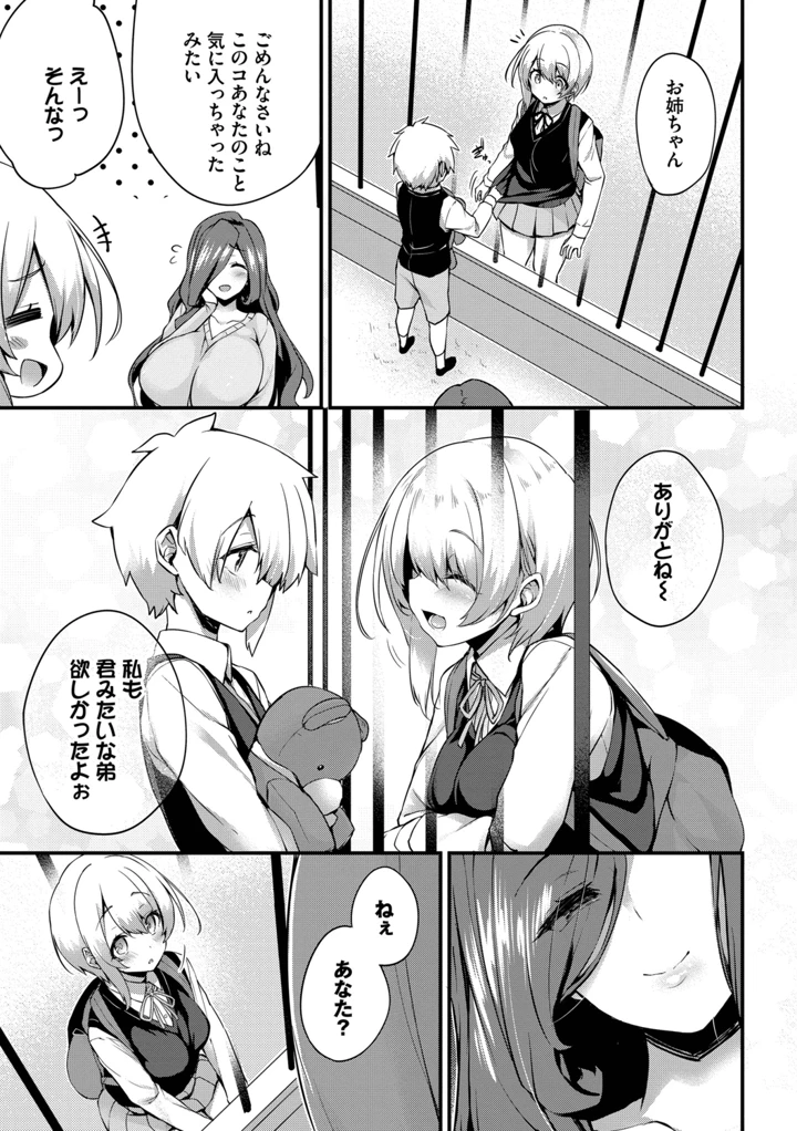 165ページ目