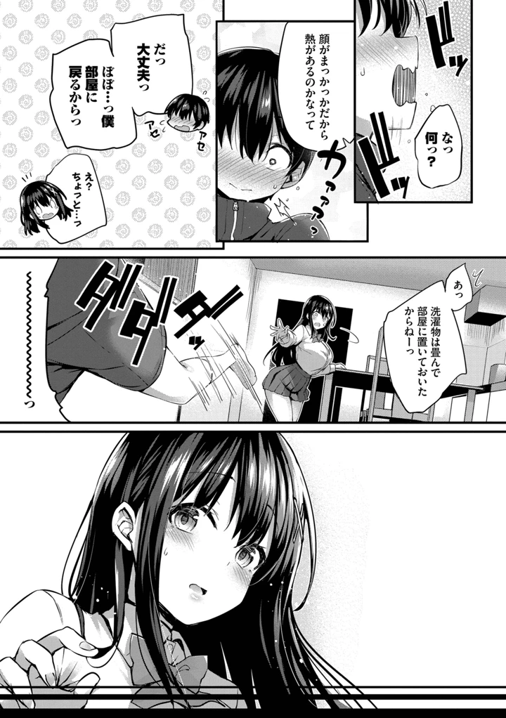 187ページ目