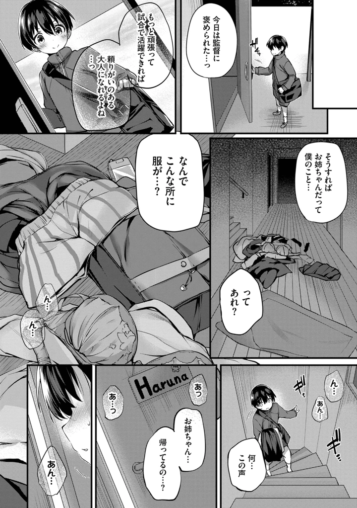 188ページ目
