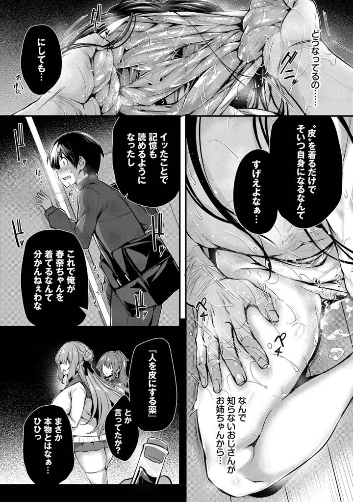 194ページ目