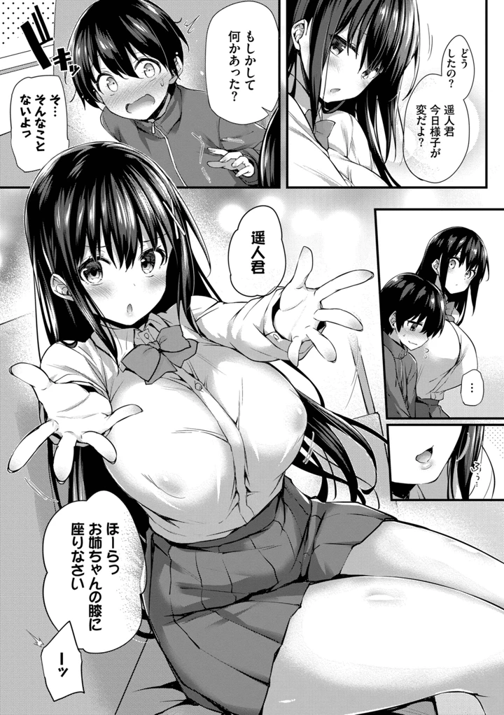199ページ目