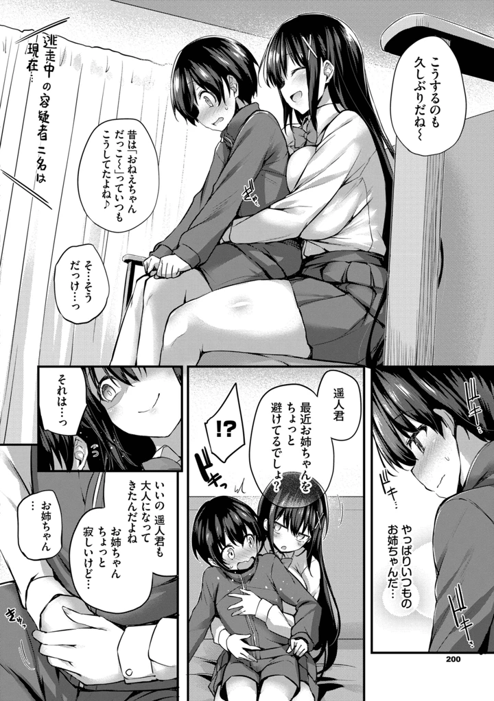 200ページ目
