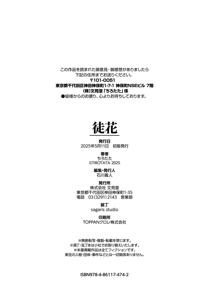 236ページ目
