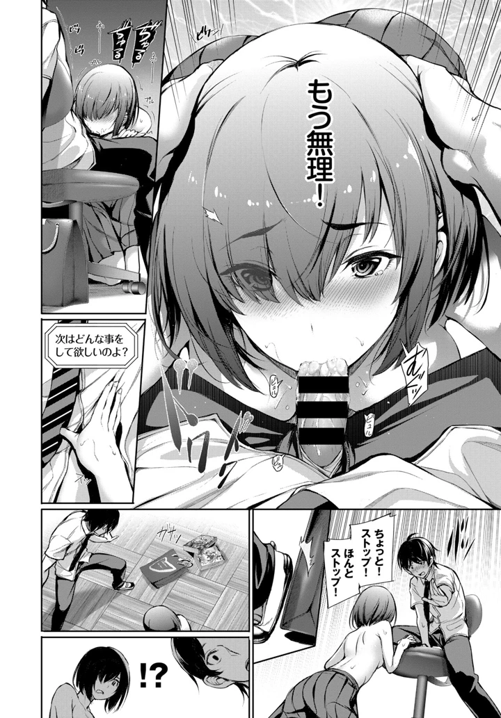 31ページ目