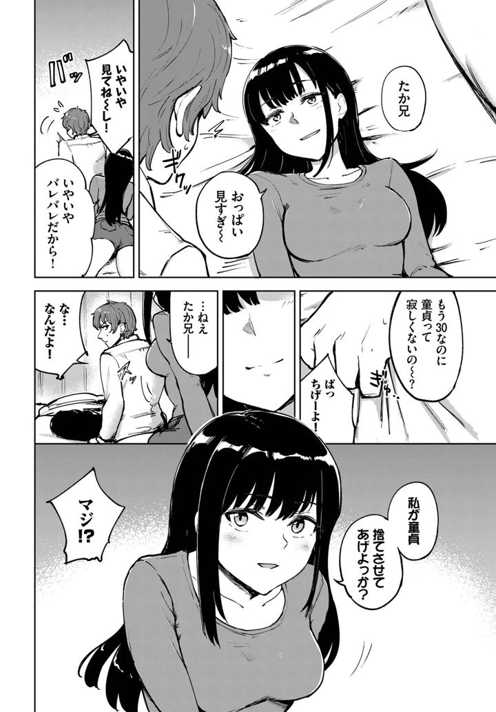 59ページ目
