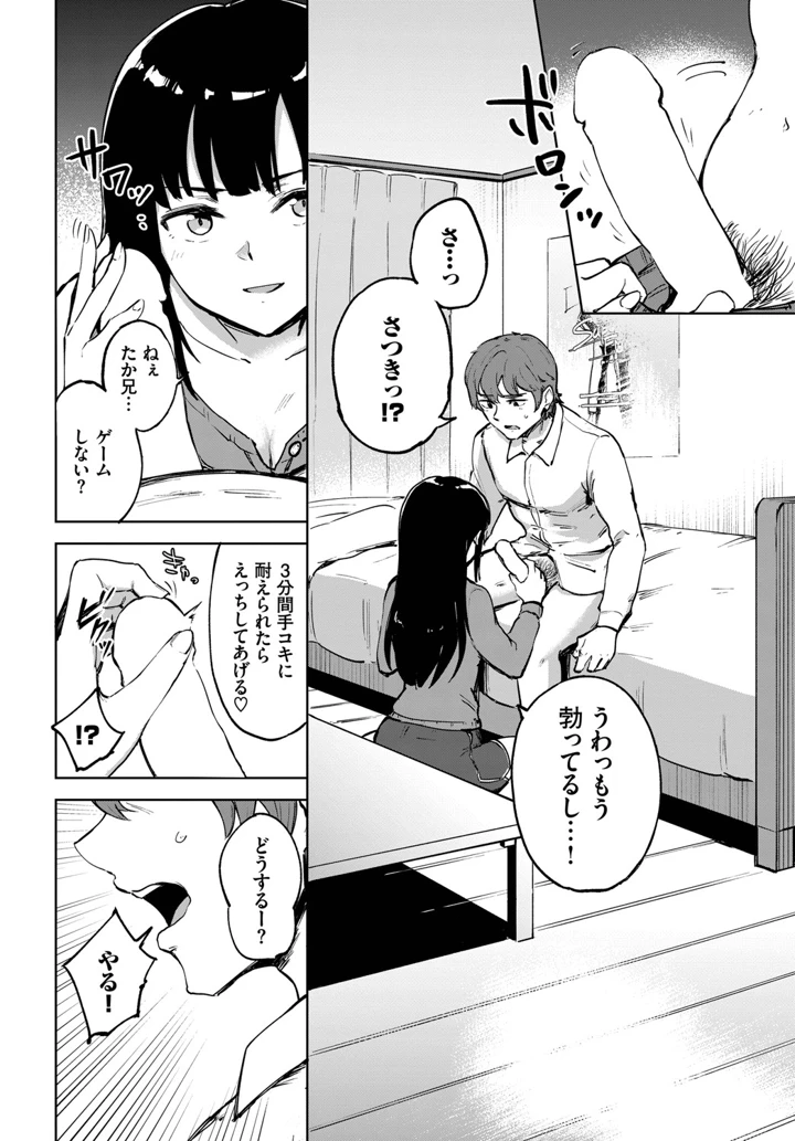 67ページ目