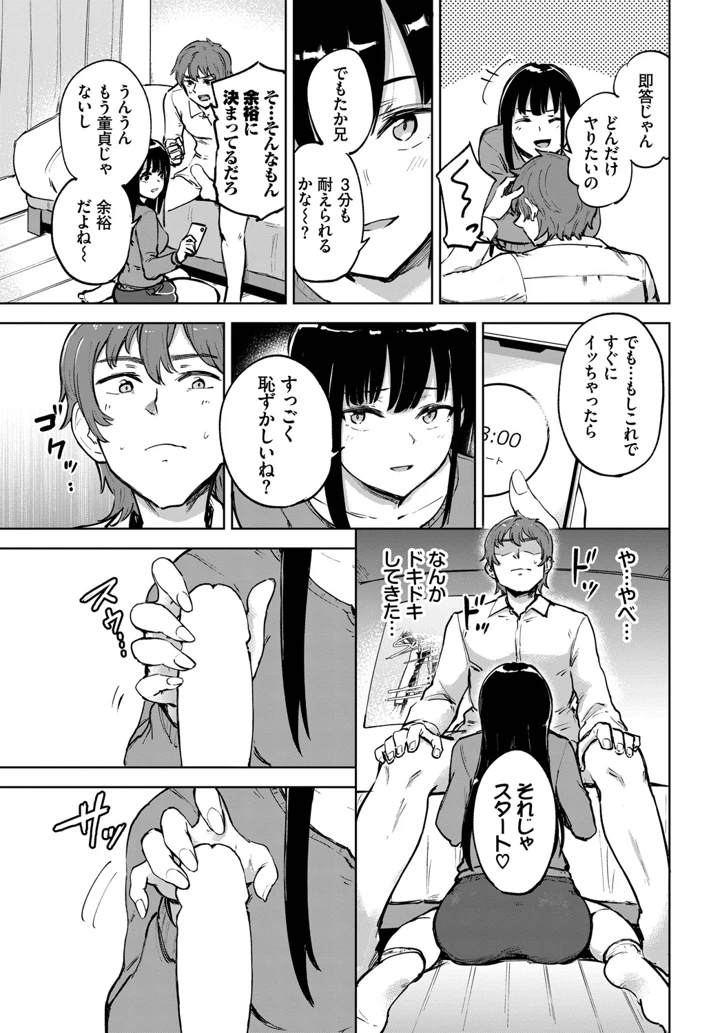 68ページ目