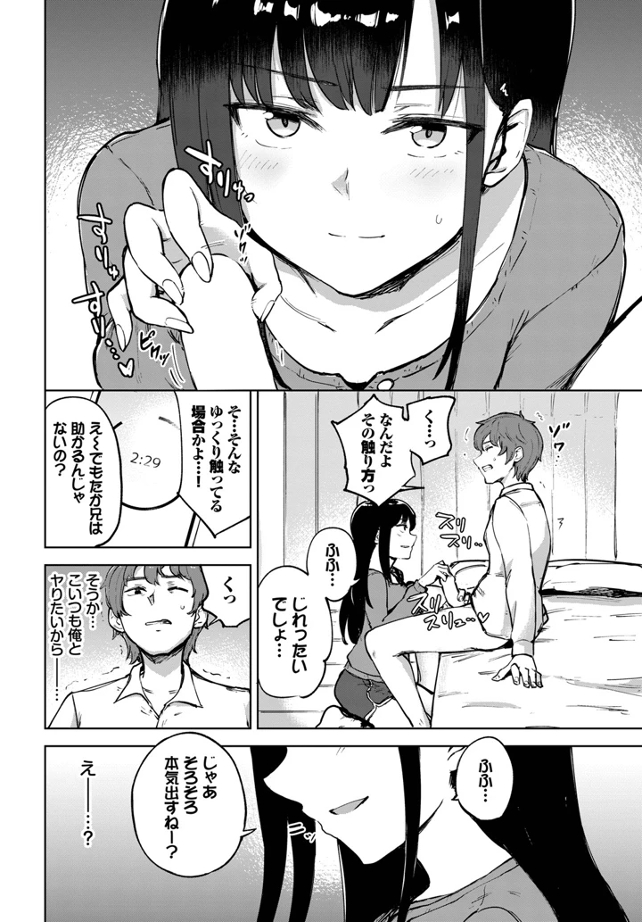 69ページ目