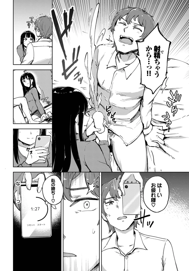 71ページ目
