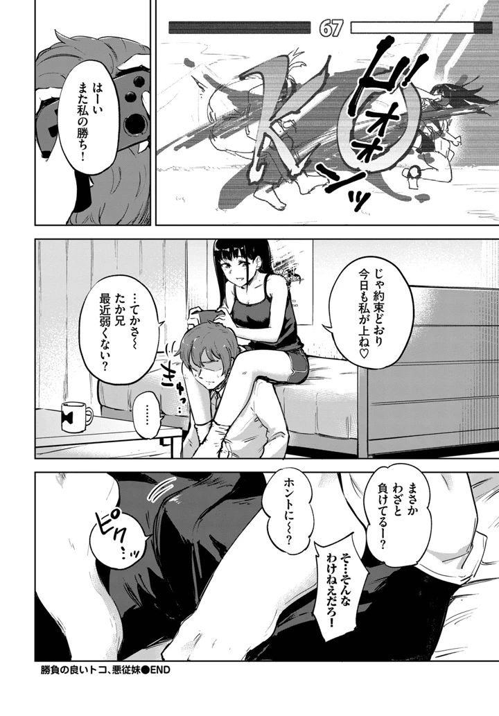 81ページ目