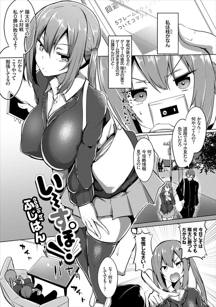 82ページ目