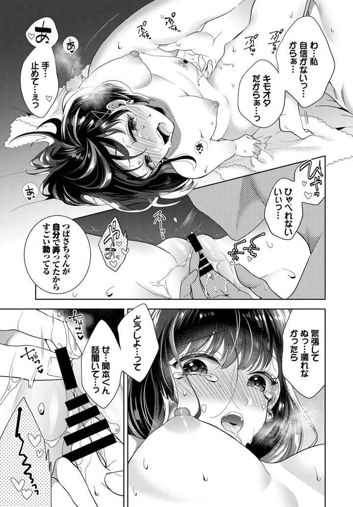 30ページ目