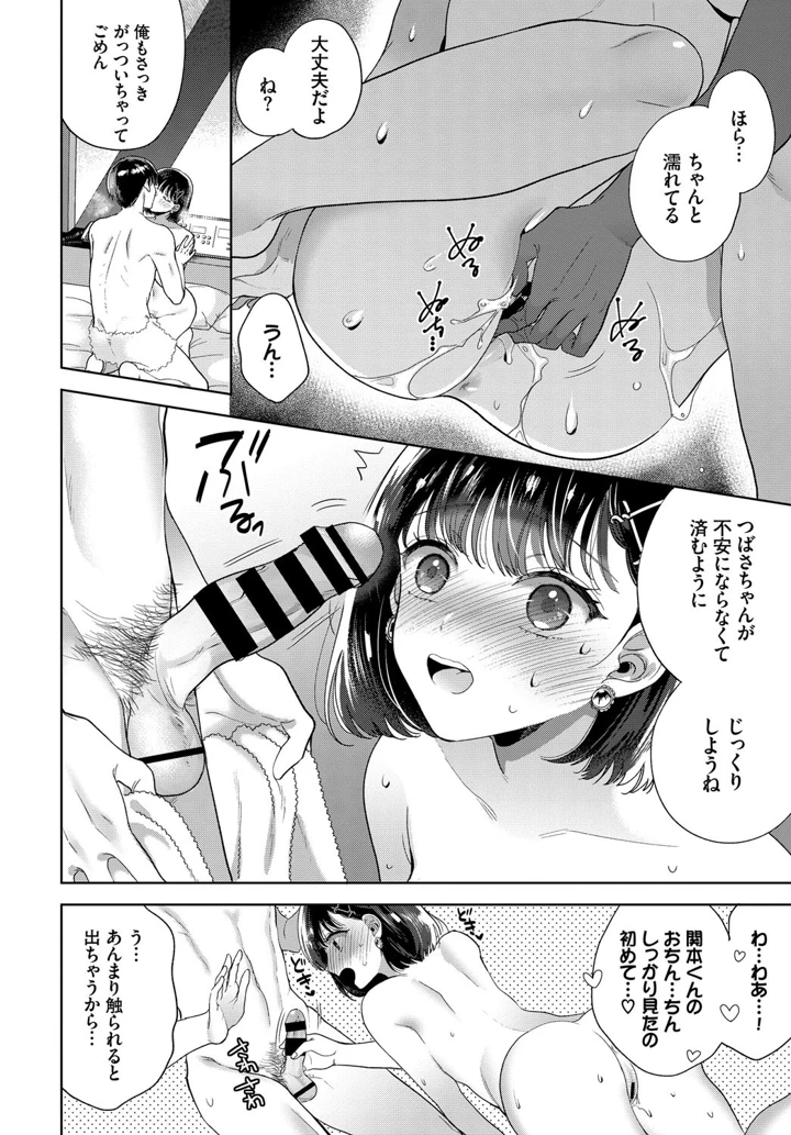 33ページ目