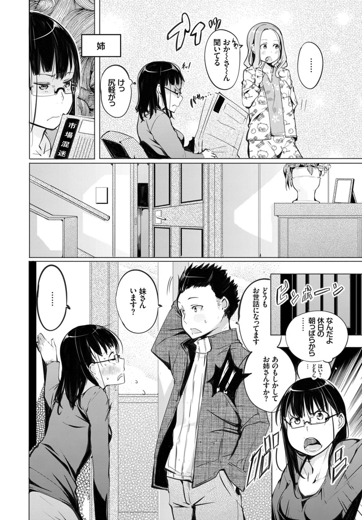 67ページ目