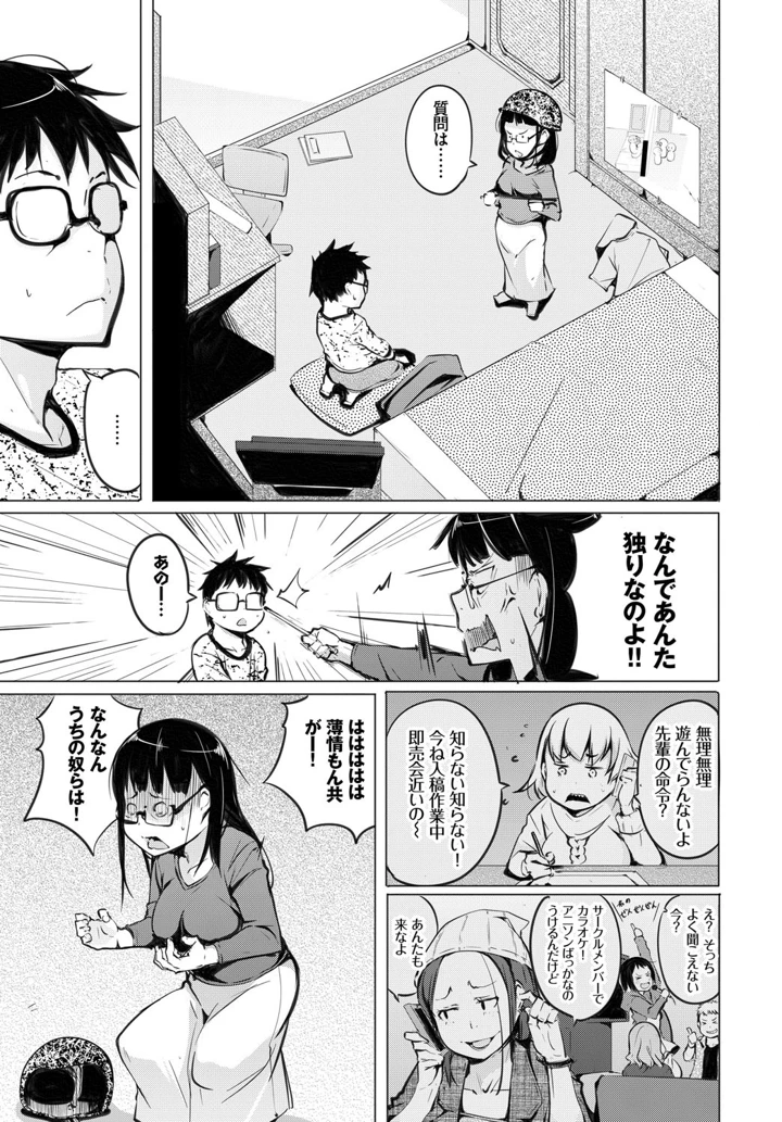 72ページ目