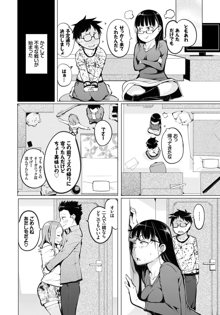 73ページ目