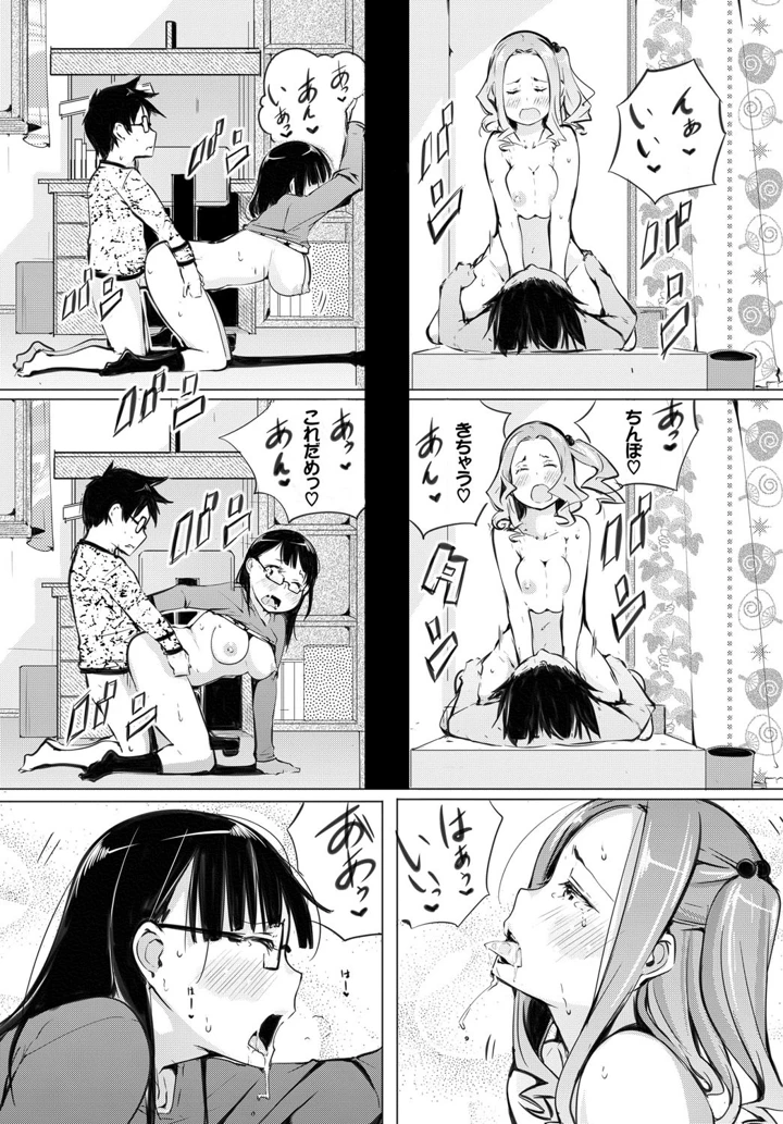 81ページ目