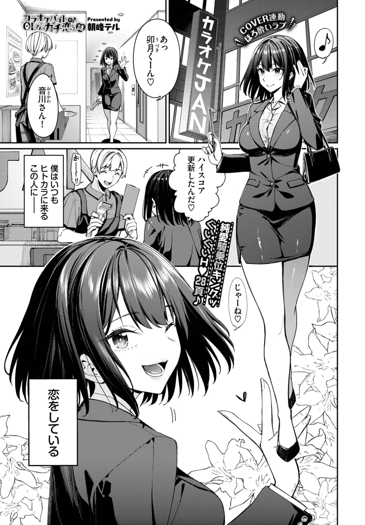 17ページ目