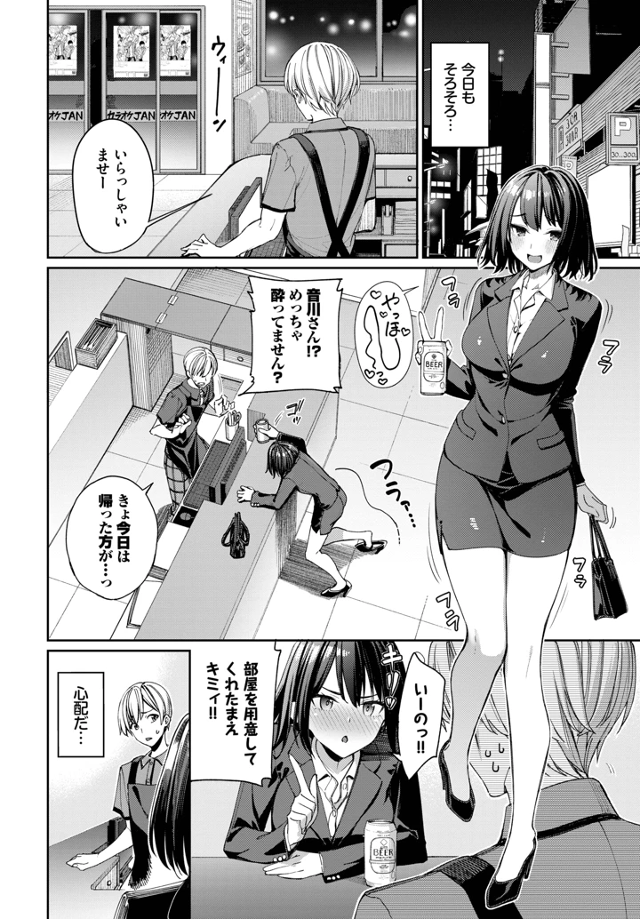 18ページ目