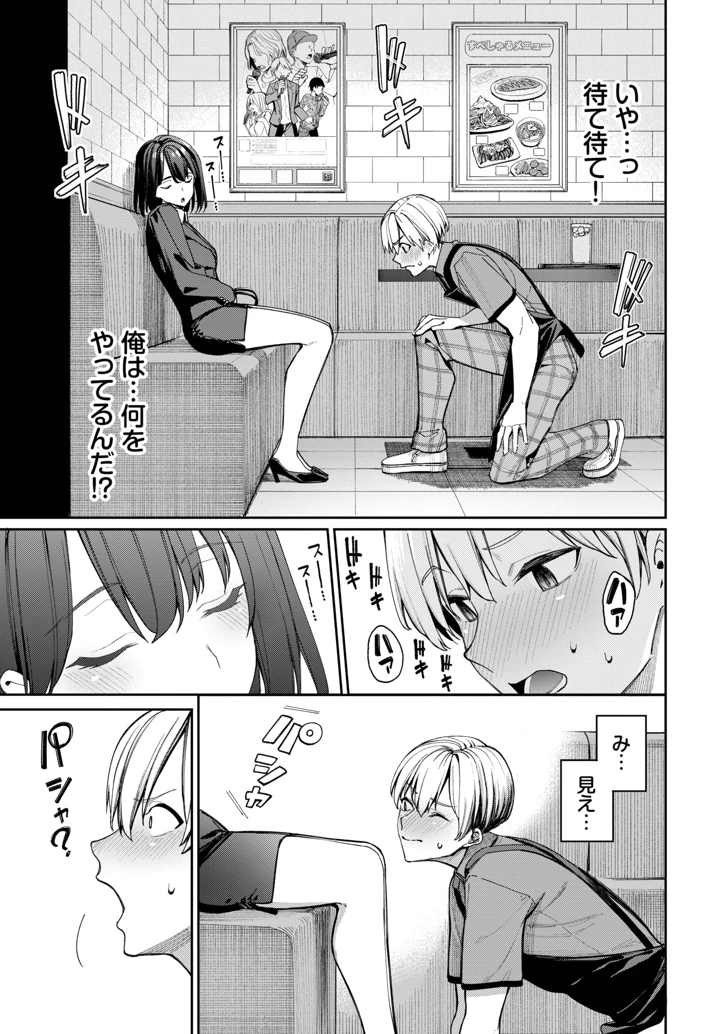 21ページ目